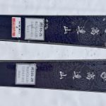 2025スキー試乗記 妙高連山 JB (165)
